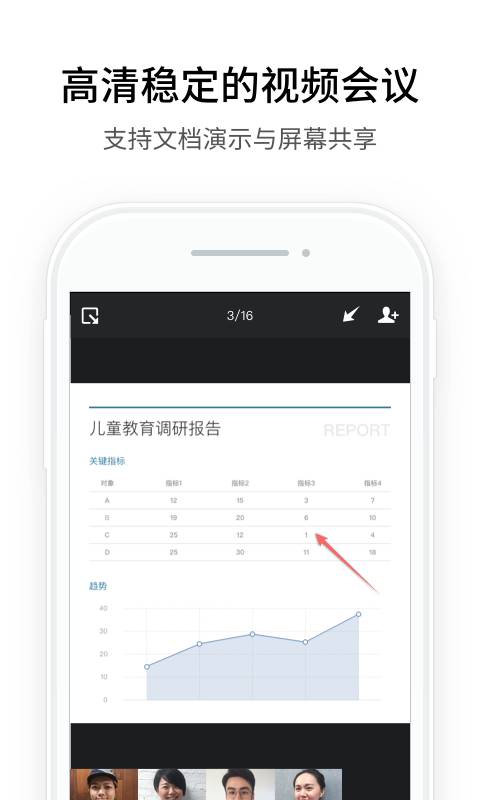 企业微信app_企业微信app最新版下载_企业微信app最新版下载