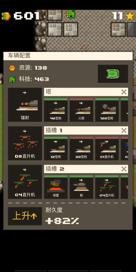 坦克故事2app_坦克故事2app中文版下载_坦克故事2app安卓版下载V1.0
