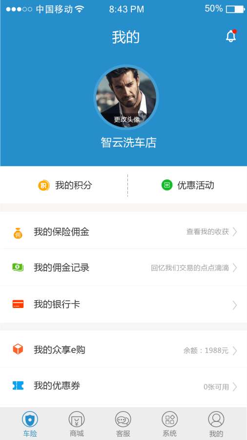 乐车保商户版app_乐车保商户版app破解版下载_乐车保商户版app安卓手机版免费下载