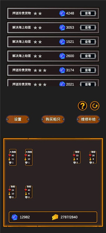 海贼猎人下载_海贼猎人手机app手机正式版测试版v2.8