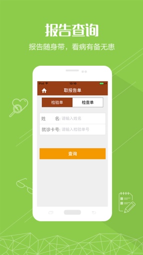 浙江省妇院app_浙江省妇院app破解版下载_浙江省妇院app手机版安卓