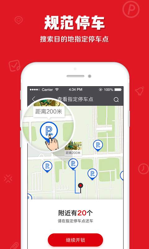 7号电单车app_7号电单车app官方版_7号电单车appapp下载