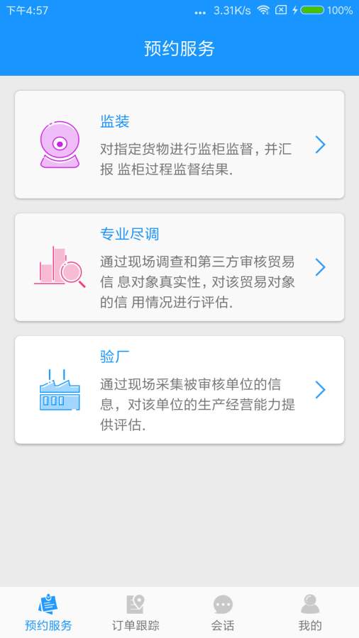 商业尽调app_商业尽调app小游戏_商业尽调app中文版