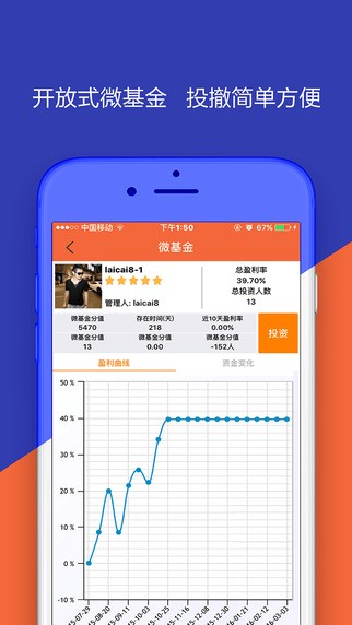 人人积金app