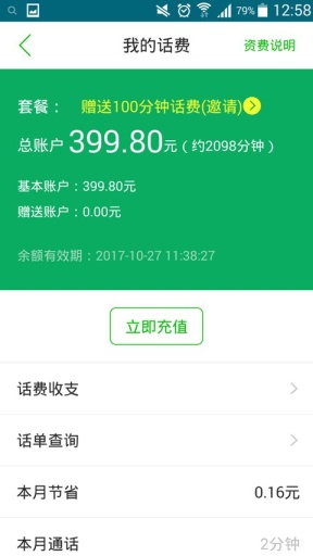 汇众聚财app_汇众聚财app手机版_汇众聚财app手机版