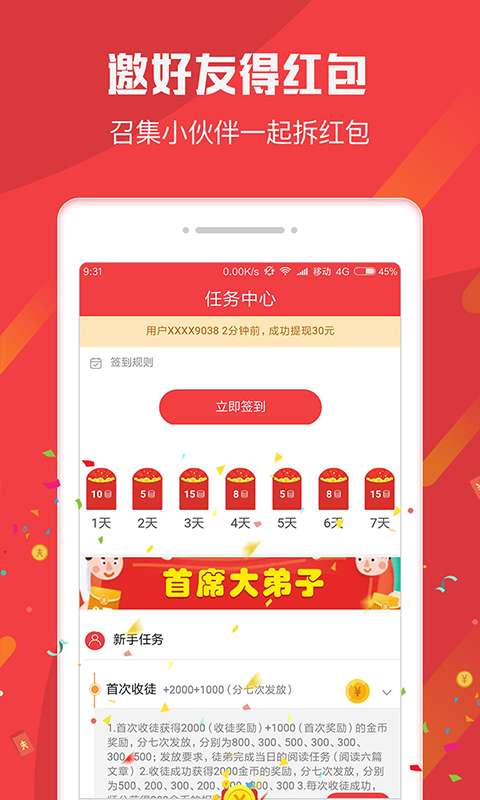 头条看点app_头条看点app最新版下载_头条看点app电脑版下载