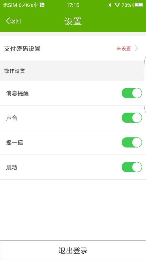 佳如物业app_佳如物业app手机版安卓_佳如物业app手机版安卓