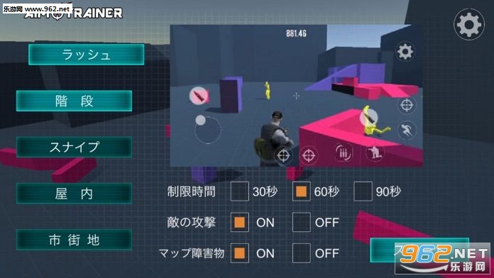 AimTrainer最新手机版