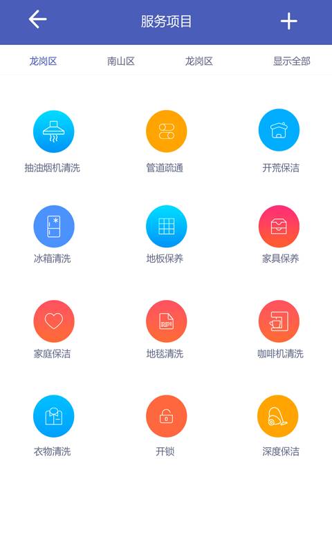 快上门-商家app_快上门-商家app中文版_快上门-商家appapp下载