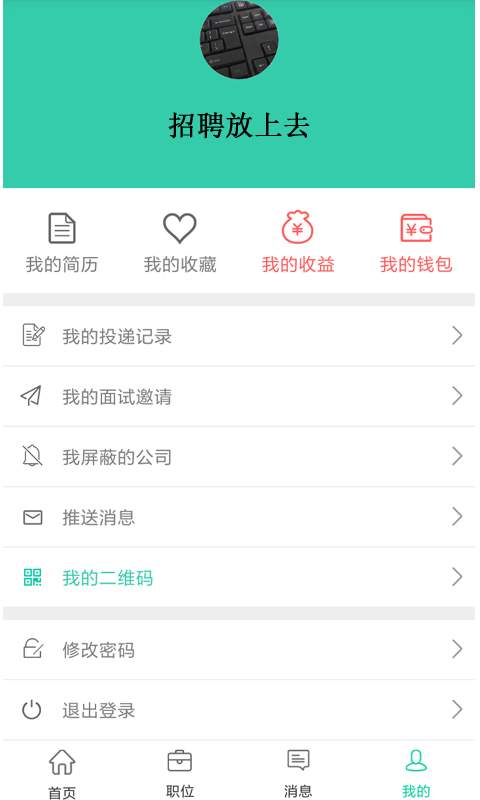 招聘放上去app_招聘放上去app小游戏_招聘放上去app手机版安卓