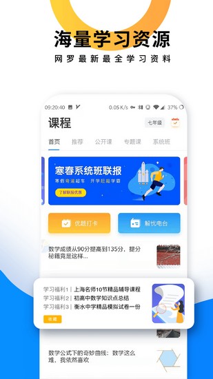 优复数学app下载_优复数学app下载app下载_优复数学app下载手机游戏下载