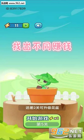 找出不同赚钱app