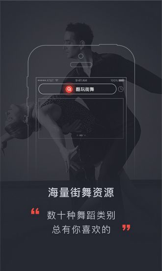 酷玩街舞app下载_酷玩街舞app下载破解版下载_酷玩街舞app下载手机游戏下载