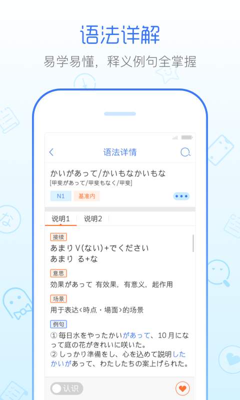 日语语法酷app_日语语法酷app安卓版_日语语法酷app官方正版