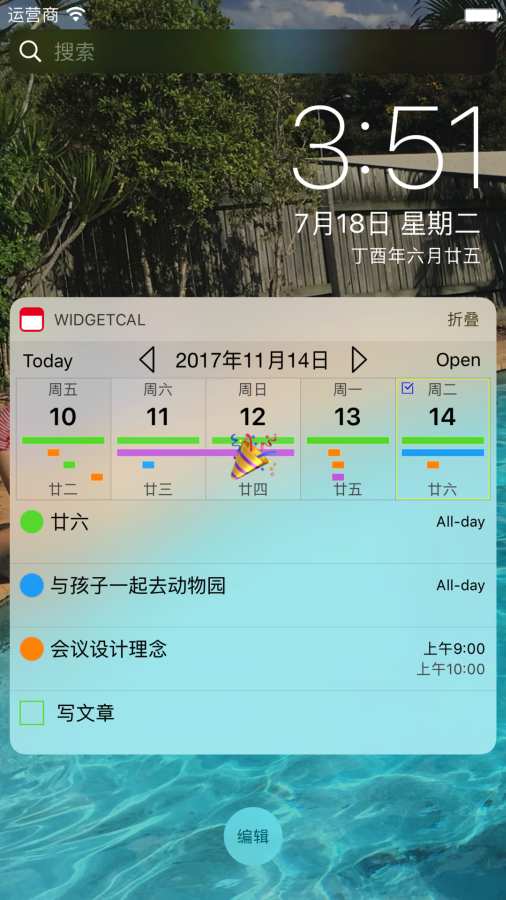 WidgetCal - 日历窗口小部件（提醒/日历）下载
