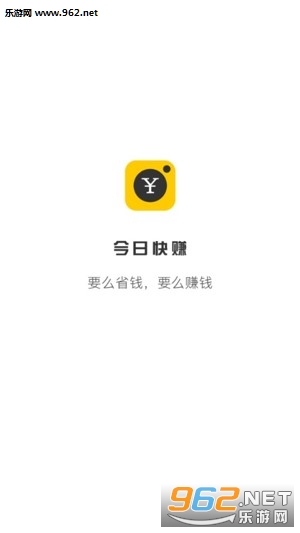 今日快赚app最新版