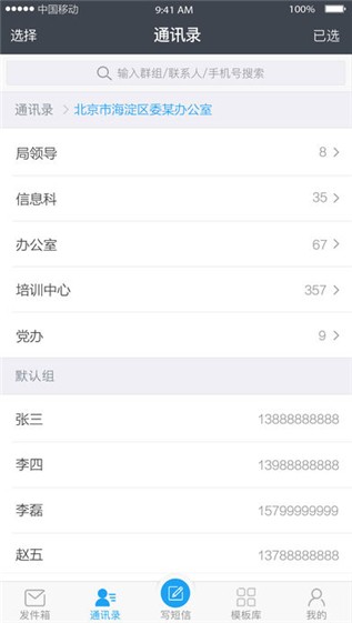 云WiFi app