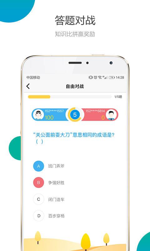 全民共进app_全民共进app安卓版_全民共进appios版下载