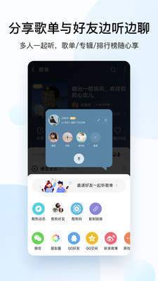 酷狗音乐2021新版本