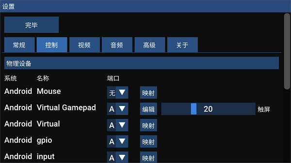 flycast模拟器下载_flycastAPP汉化版下载v1.2_215_gb2a96f24 手机版