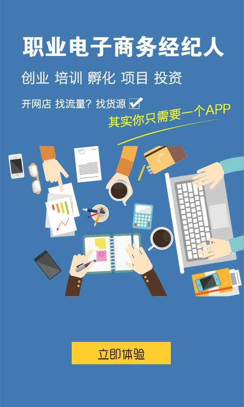 全品店app_全品店app最新版下载_全品店app安卓版下载