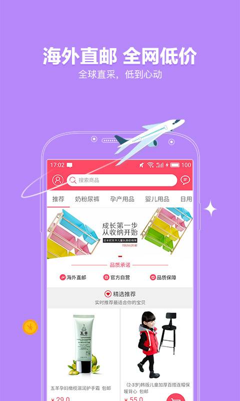 墨宝妈妈团app_墨宝妈妈团app官网下载手机版_墨宝妈妈团app积分版