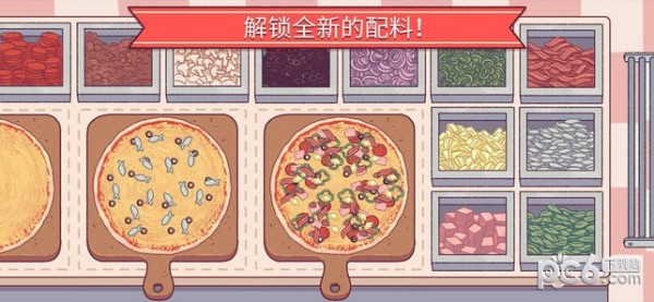 good pizza中文版下载_good pizza中文版下载官网下载手机版
