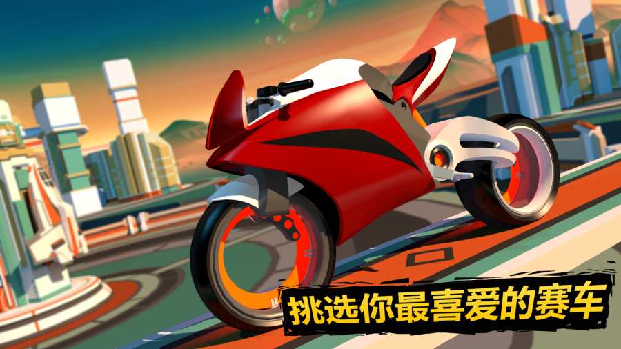 超级摩托车app_超级摩托车app攻略_超级摩托车app手机版安卓