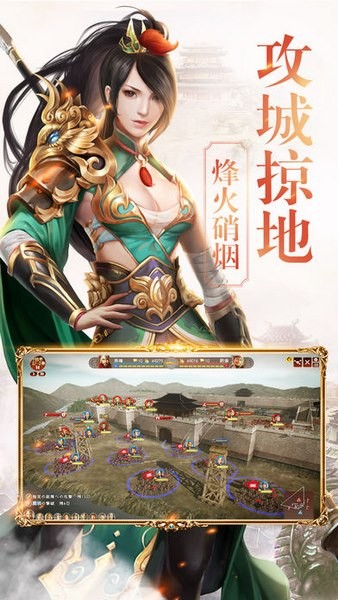 三国霸御ios版