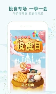 三只松鼠app下载_三只松鼠app下载小游戏_三只松鼠app下载中文版下载