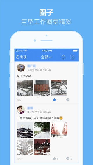 小移人家app