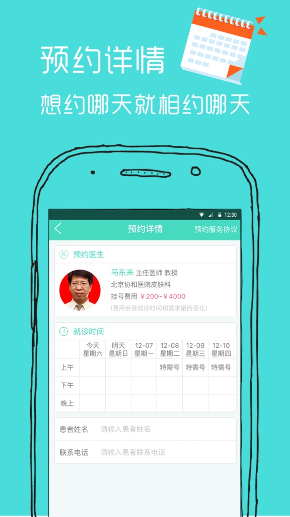 优医库app_优医库appios版下载_优医库app电脑版下载