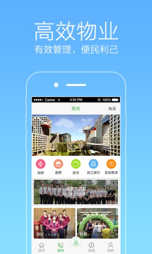 爱助家app_爱助家app安卓版_爱助家app攻略