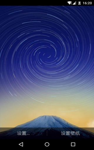 富士山的夜晚-梦象动态壁纸app_富士山的夜晚-梦象动态壁纸app积分版