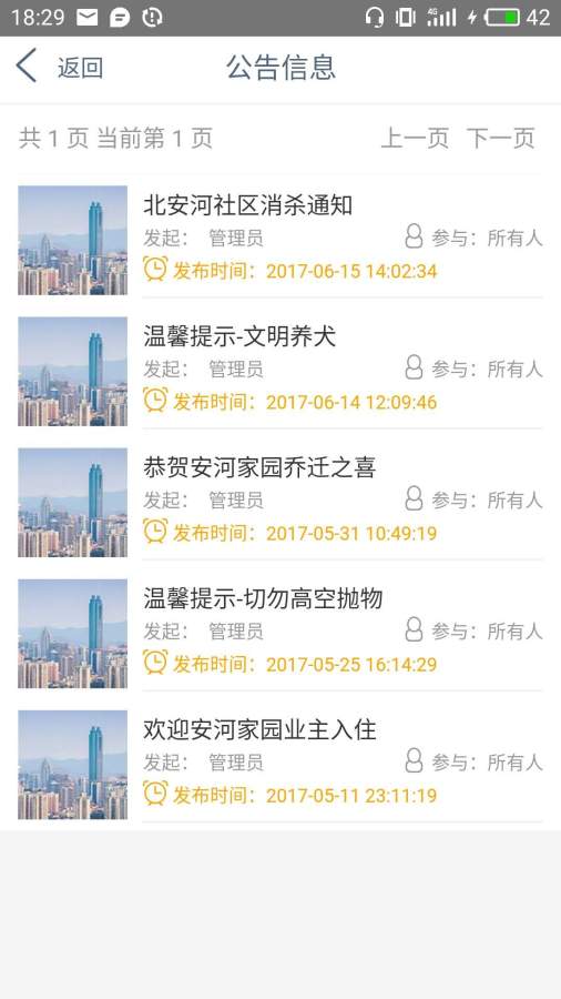 北安河社区下载_北安河社区下载攻略_北安河社区下载小游戏