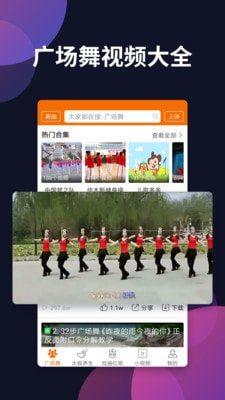 广场舞多多APP_广场舞多多安卓版下载