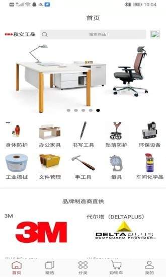 秋实工品