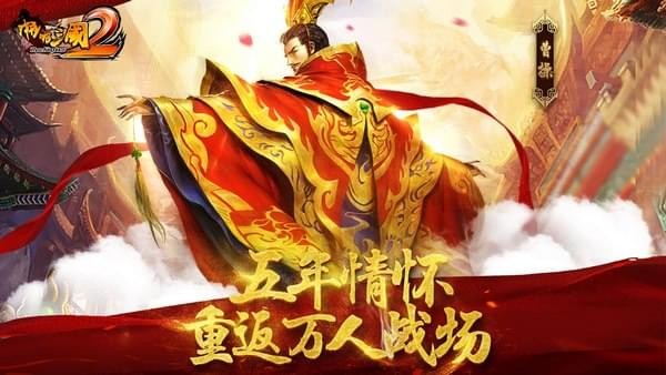 啪啪三国2ios版