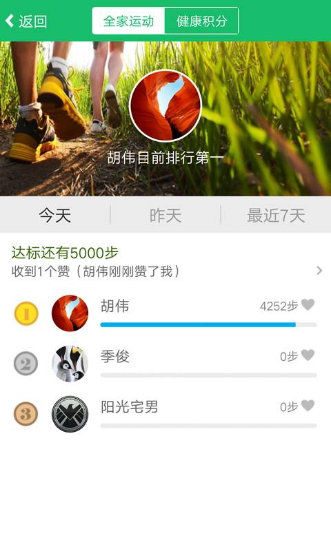 家庭健康宝app_家庭健康宝app小游戏_家庭健康宝app最新版下载