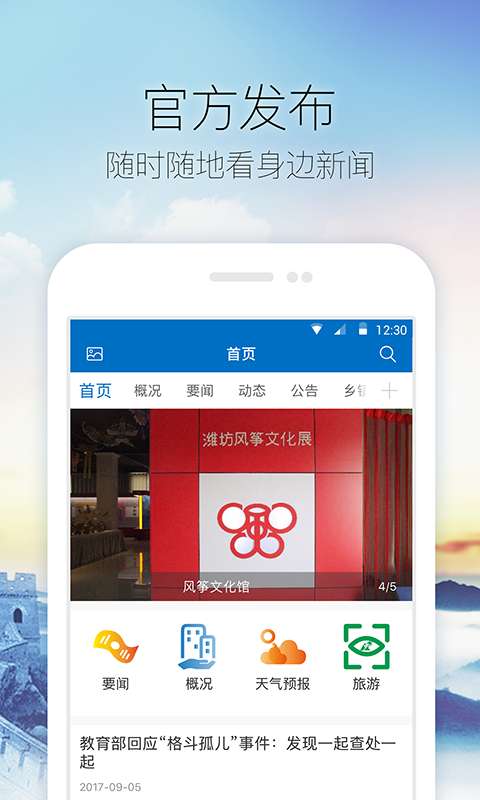 中国坊子app_中国坊子app中文版_中国坊子app安卓版下载