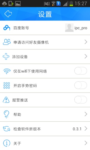 阿斯盾直播摄像机app_阿斯盾直播摄像机app小游戏_阿斯盾直播摄像机app官方版