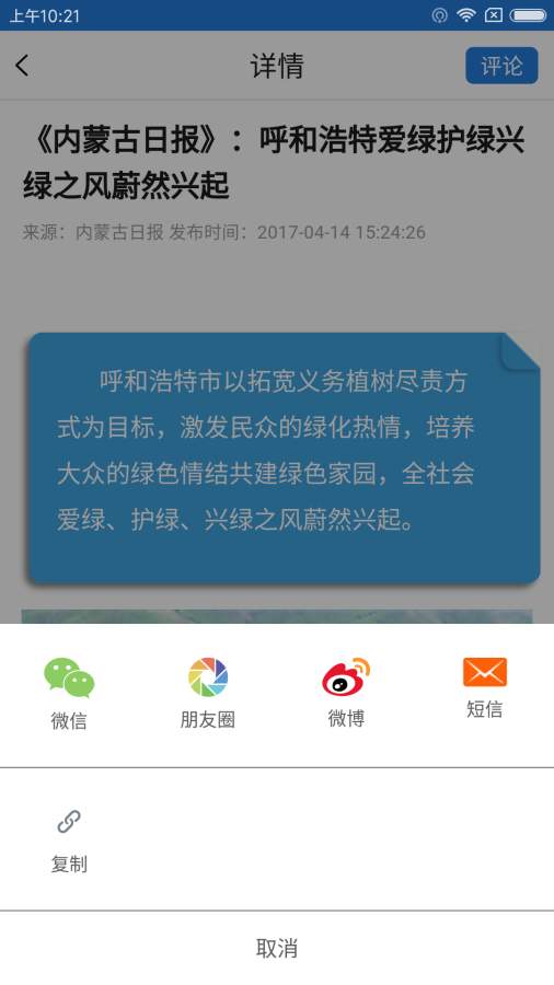 呼和浩特发布app