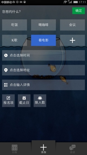 约个时间app_约个时间app官方正版_约个时间appapp下载