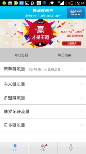 得惠WIFIapp_得惠WIFIapp小游戏_得惠WIFIapp中文版下载