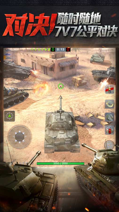 坦克世界闪击战app_坦克世界闪击战appiOS游戏下载_坦克世界闪击战app安卓版下载