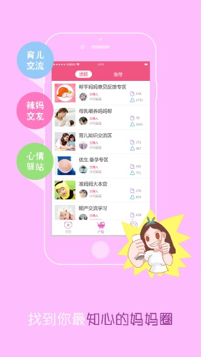 帮手妈妈app_帮手妈妈appios版_帮手妈妈app安卓版下载V1.0