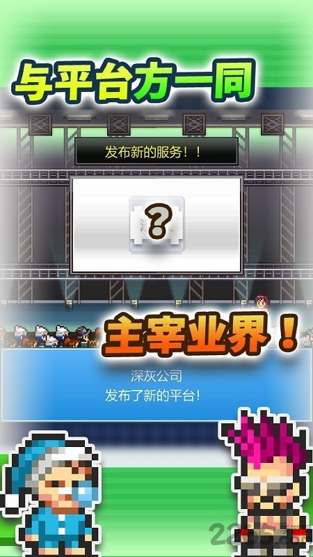 社交游戏梦物语安卓版-社交游戏梦物语最新升级版下载 v2.2.5