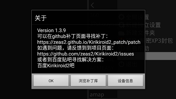 吉里吉里2模拟器APP版下载_吉里吉里2模拟器手机版下载v1.3.9 手机中文版
