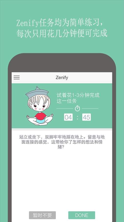 Zenifyapp_Zenifyapp手机版安卓_Zenifyapp最新版下载