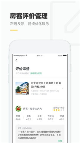 有家民宿app下载_有家民宿app下载ios版下载_有家民宿app下载中文版下载